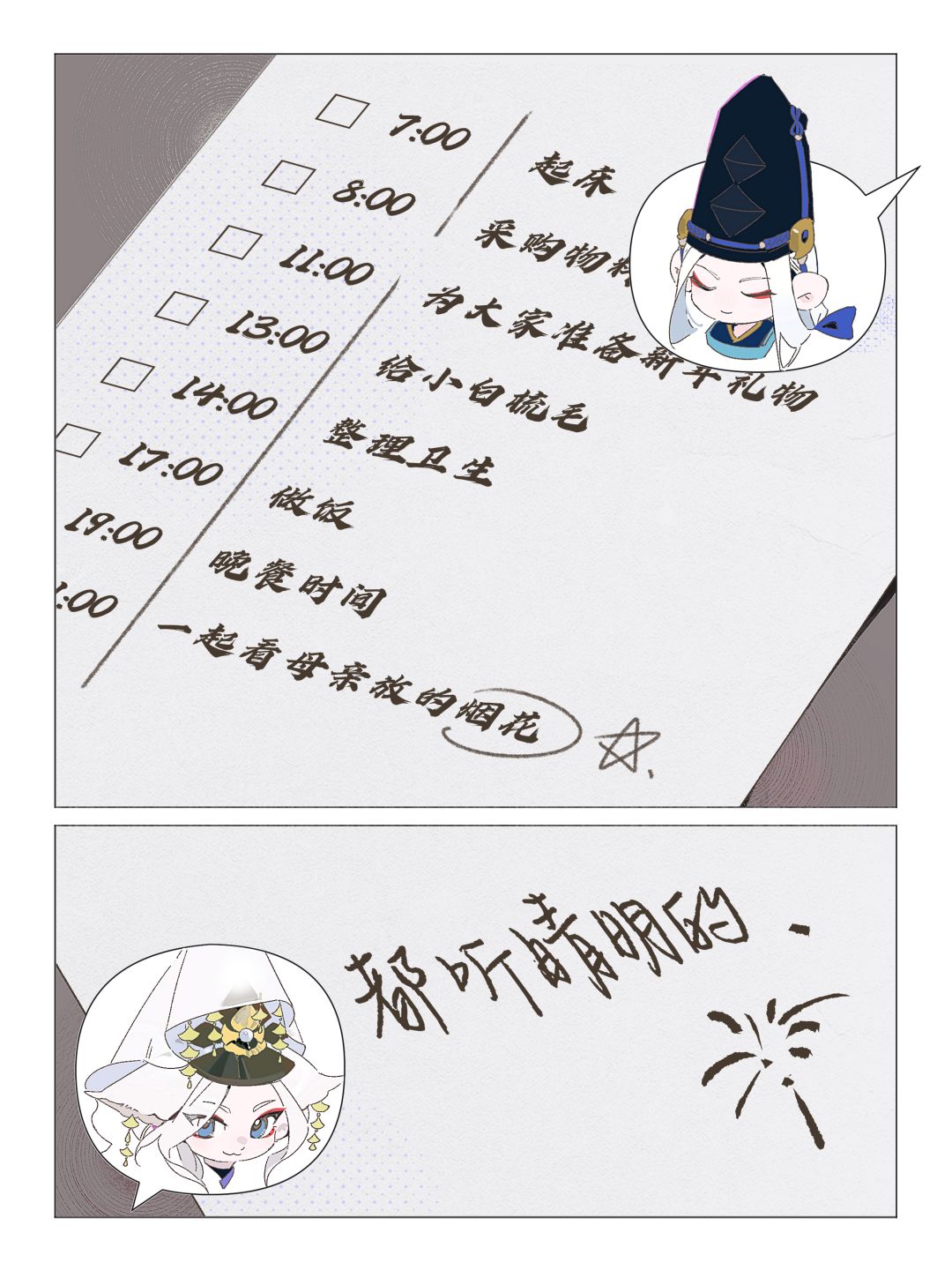 ☆P、J母子的日常☆ 2