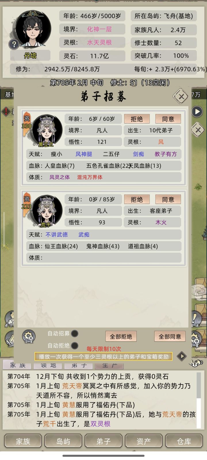 暖玉床bug?截图