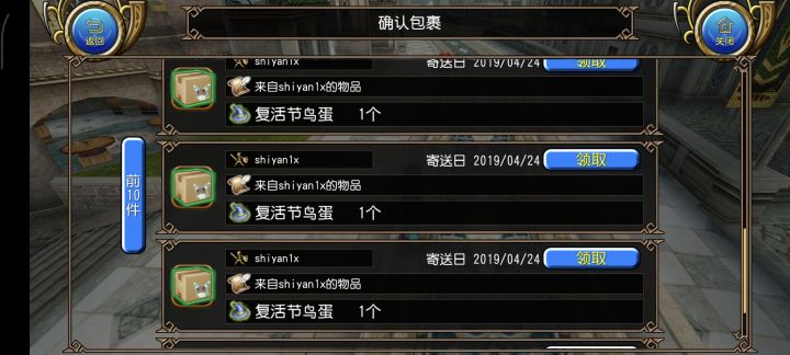 蹲蹲师傅带带截图