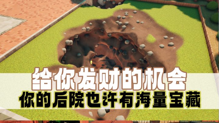 买房子为了挖宝藏?信我这里有宝藏,我是秦始皇!截图