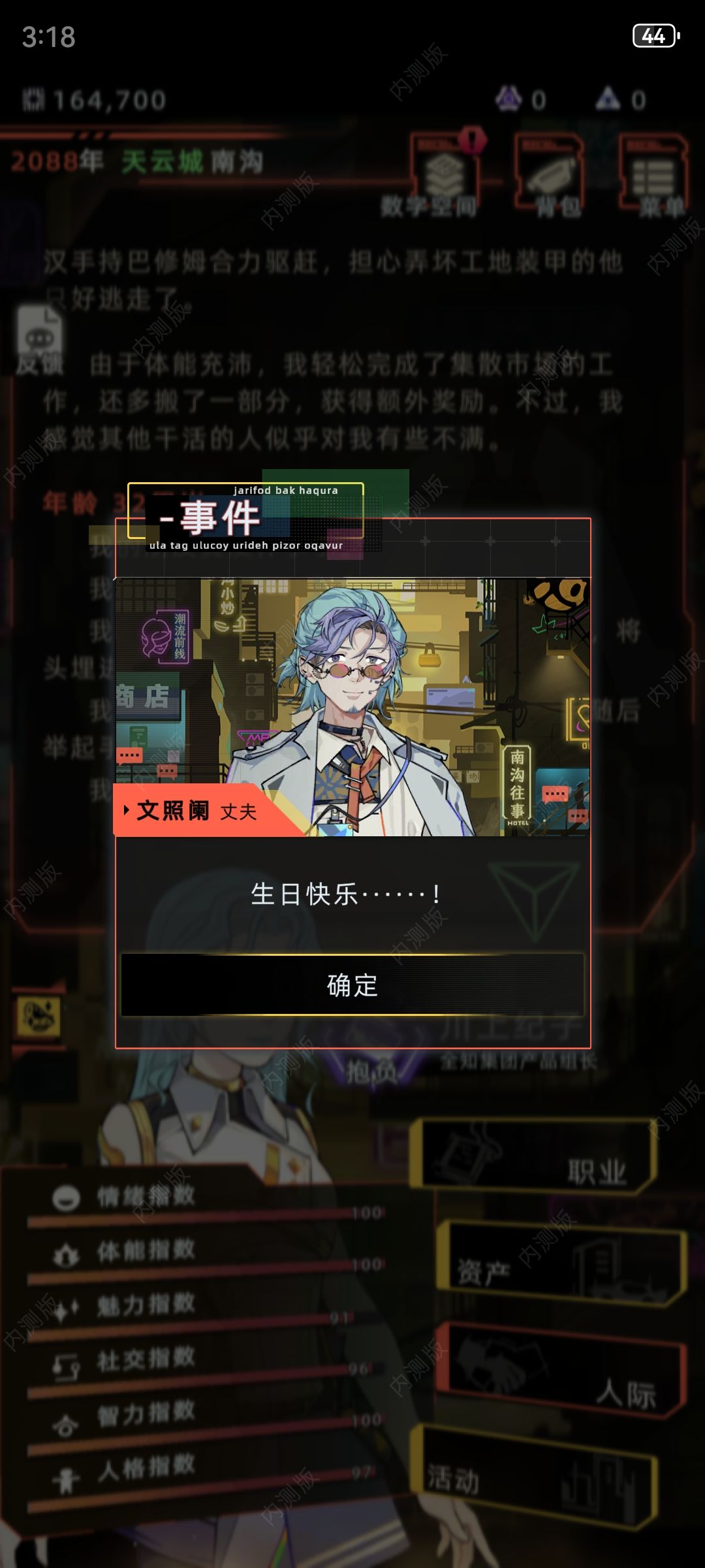 第三次人生体验 5