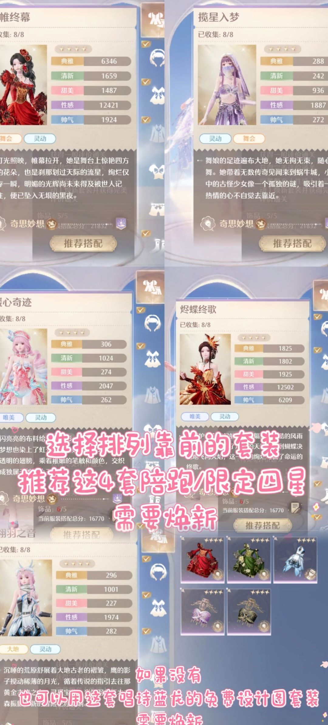 7月奇迹之冠巅峰赛上半完美通关攻略 3