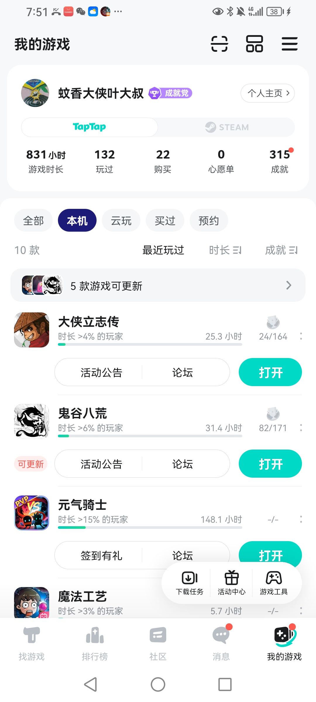 TapTap