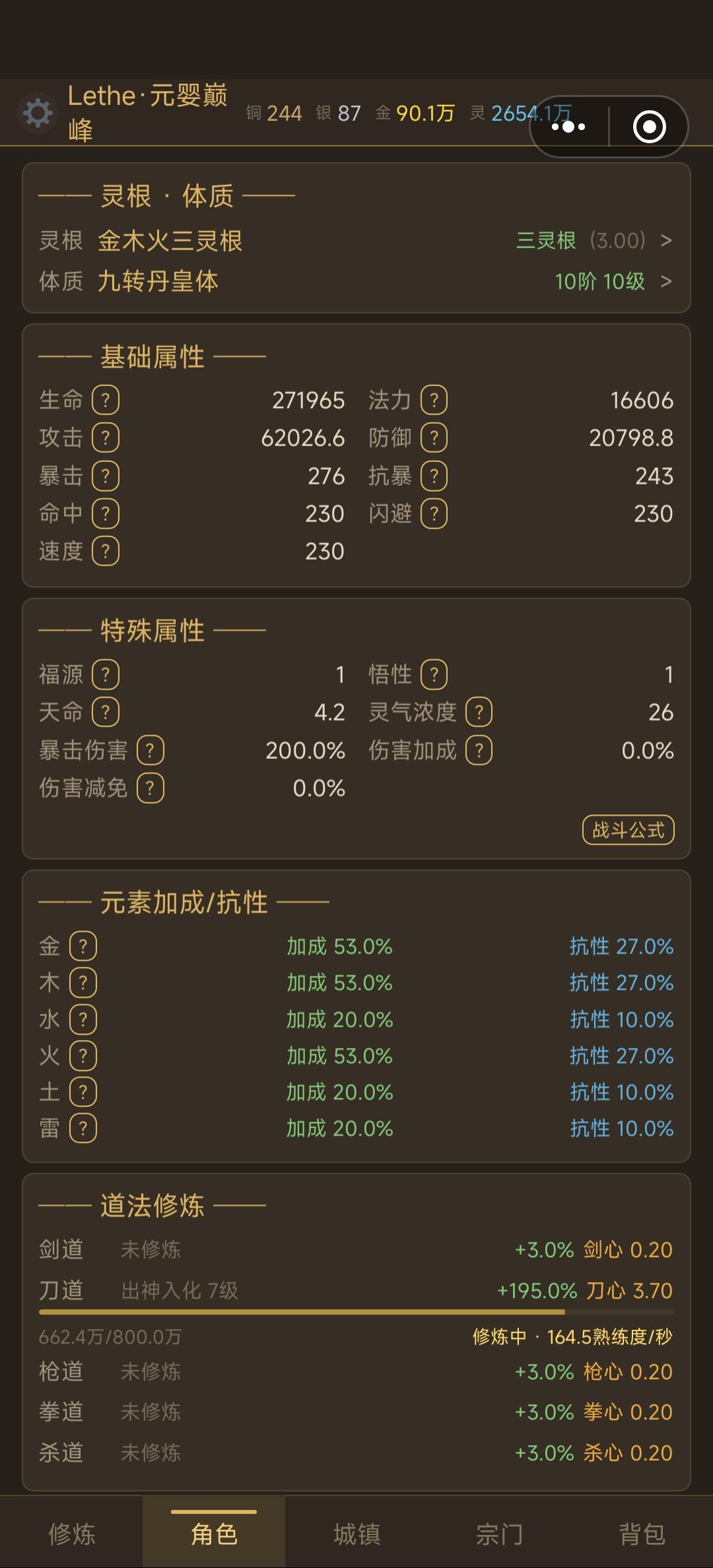 正式版前纪念一下自己元婴期打到最后一图 3