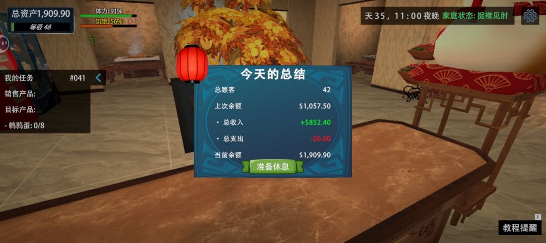 为什么我是这样的 3