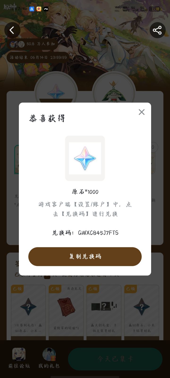 狗托就是我截图