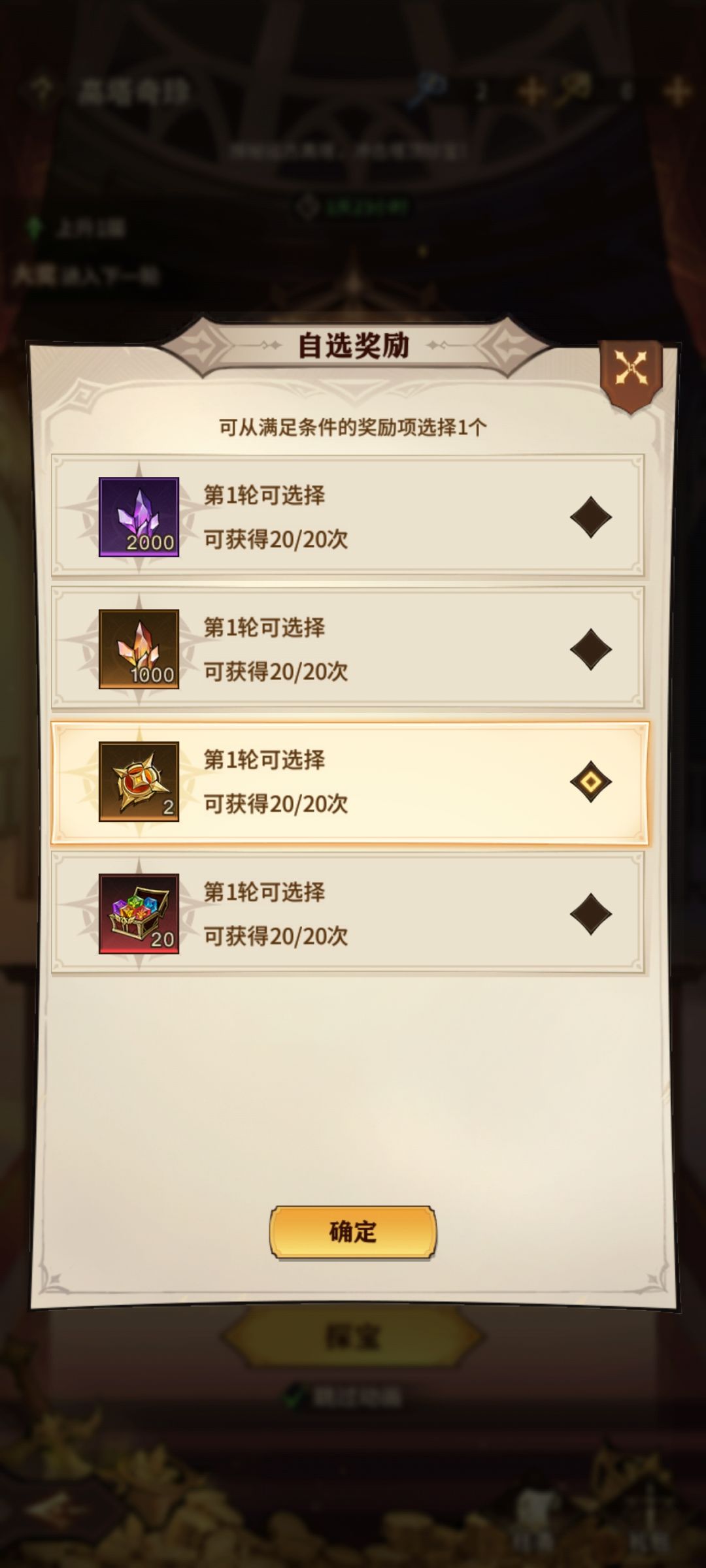 这几层是这么选吗? 3