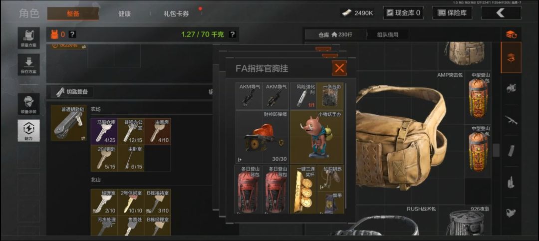 发一些纪念品吧 3