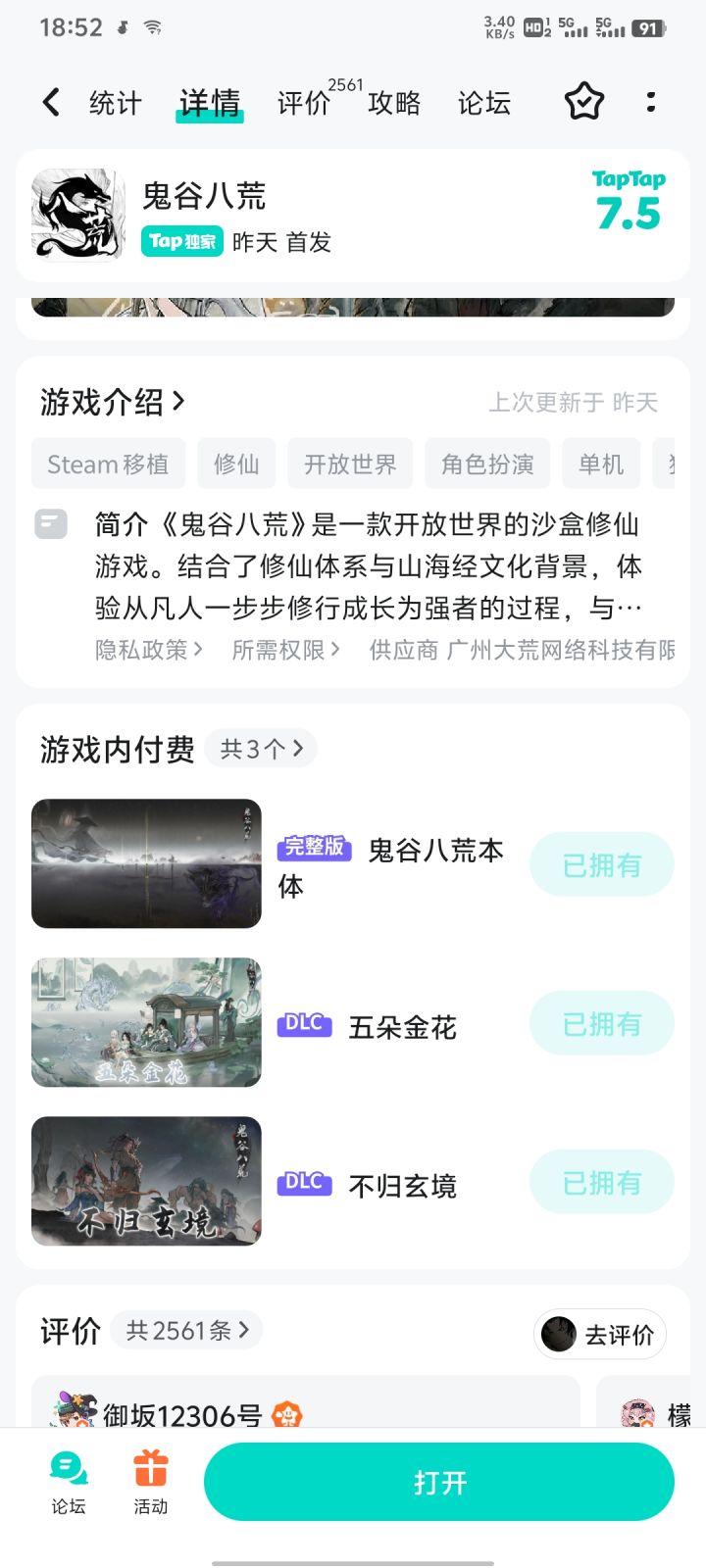 怎么回事?吞钱?截图
