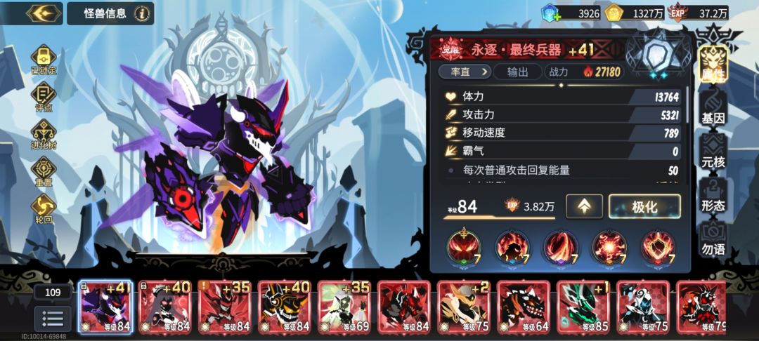 我这兵器什么水平 1