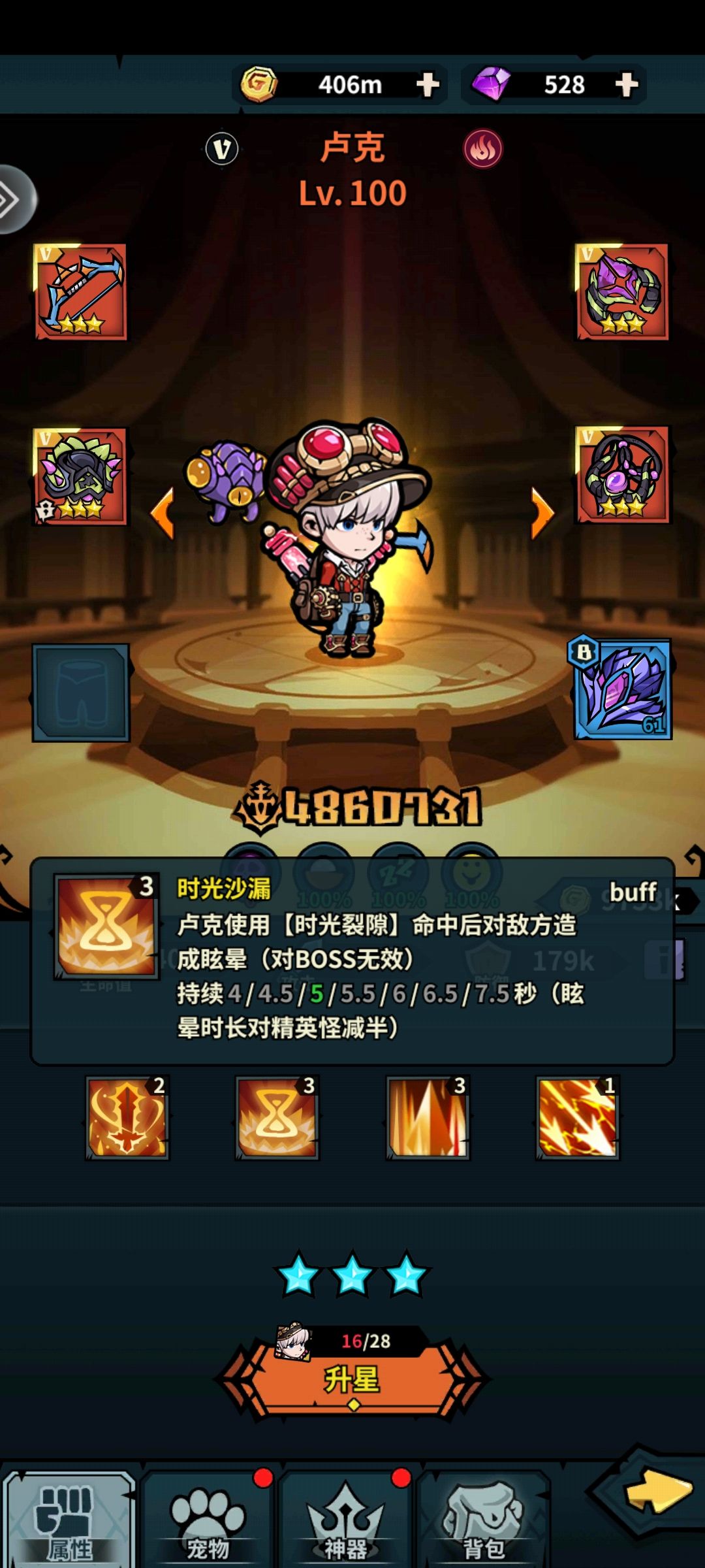 如何联盟赛克制苏梅拉 3