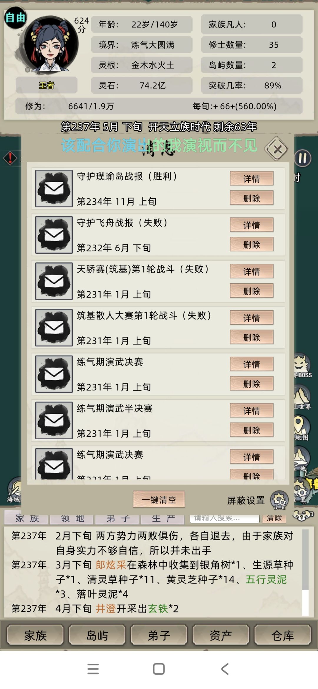 破防 1