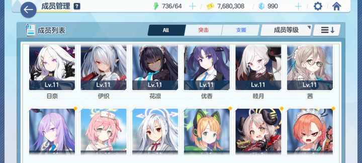 大佬们请帮萌新搞一个开荒配队截图