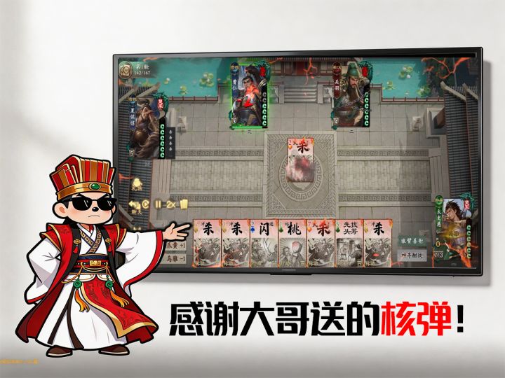 感谢大哥送来的核弹牌截图