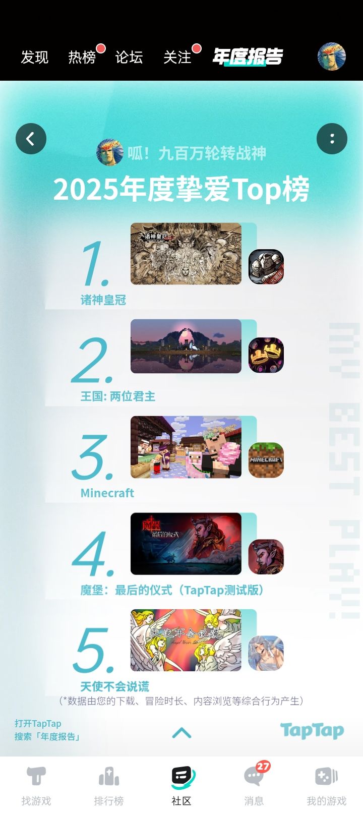 有没有占比比我高的? 2