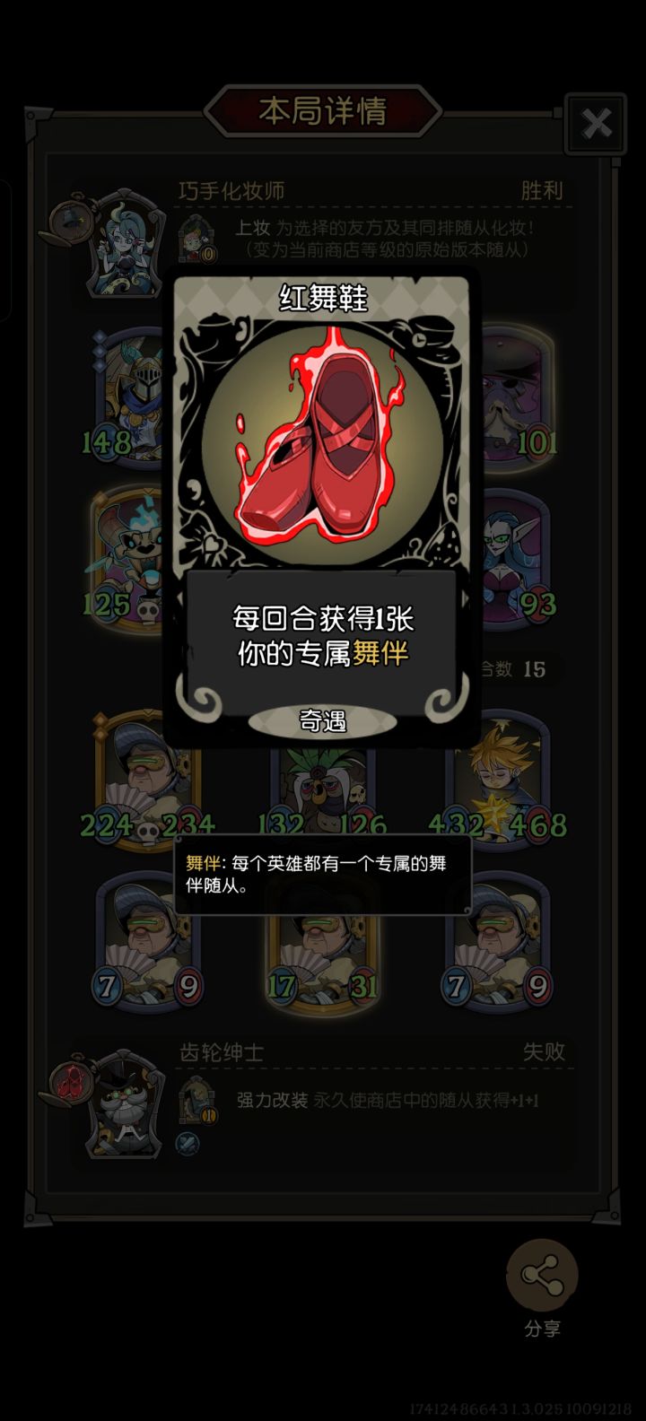 齿轮绅士 齿轮夫人截图