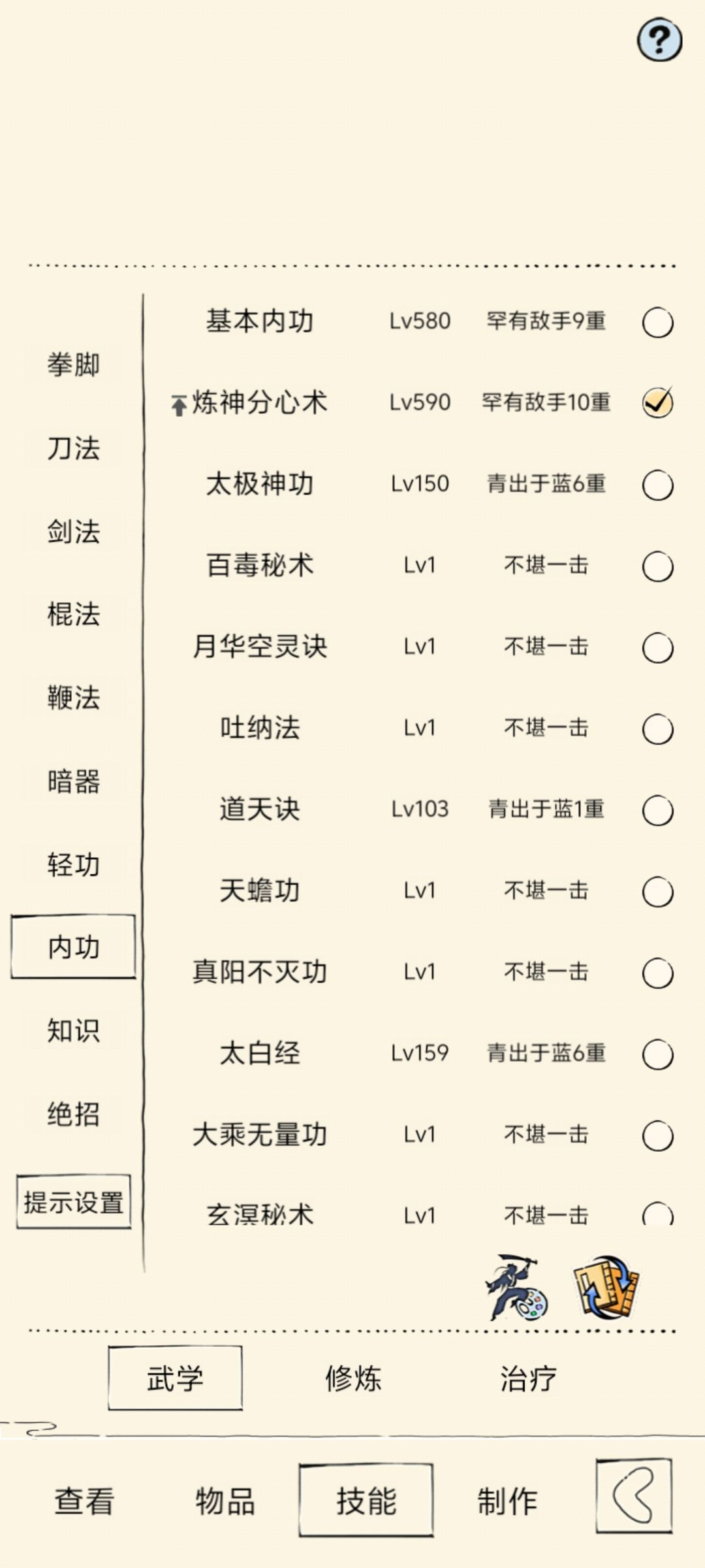 记录贴～匹配 2
