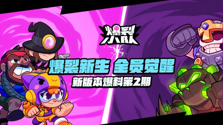9月下旬即将抢先体验!重磅爆料「全员觉醒」今日解锁!截图