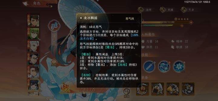 新角色时盈盈测评截图