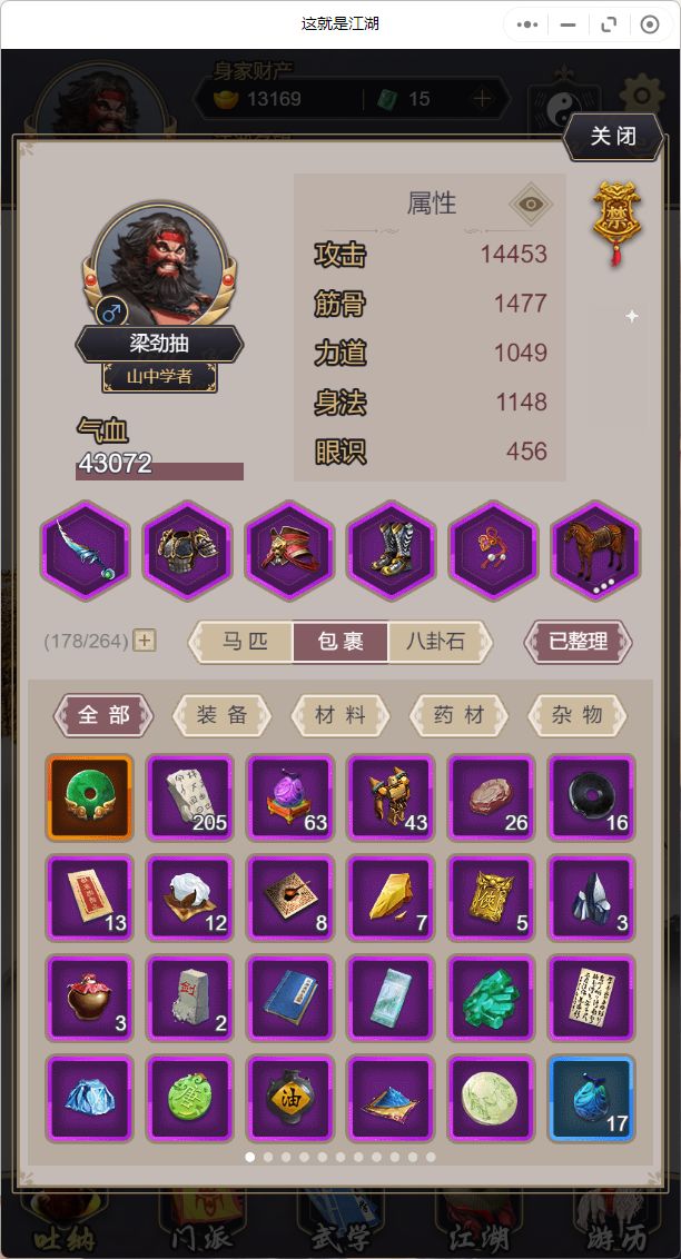 刀过波斯 5
