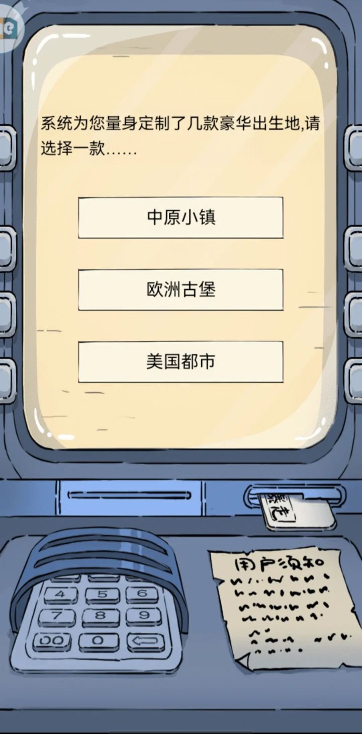 什么时候开放新地图？截图