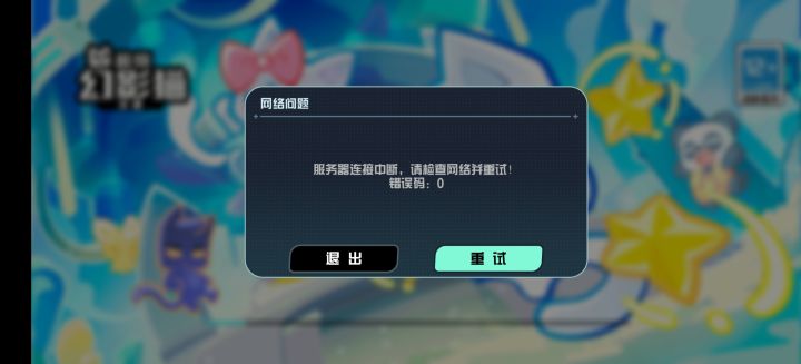 一开始闪退，现在直接进不去了截图