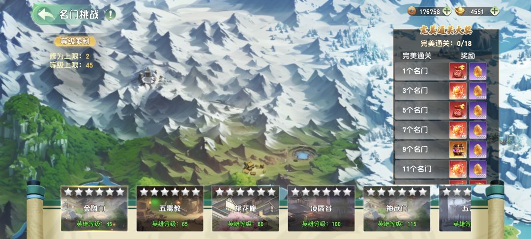 名门挑战不了 2