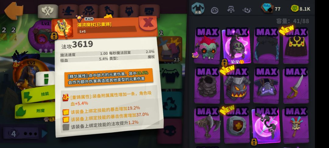 大佬们,湍流魔杖有什么好用的头吗? 1