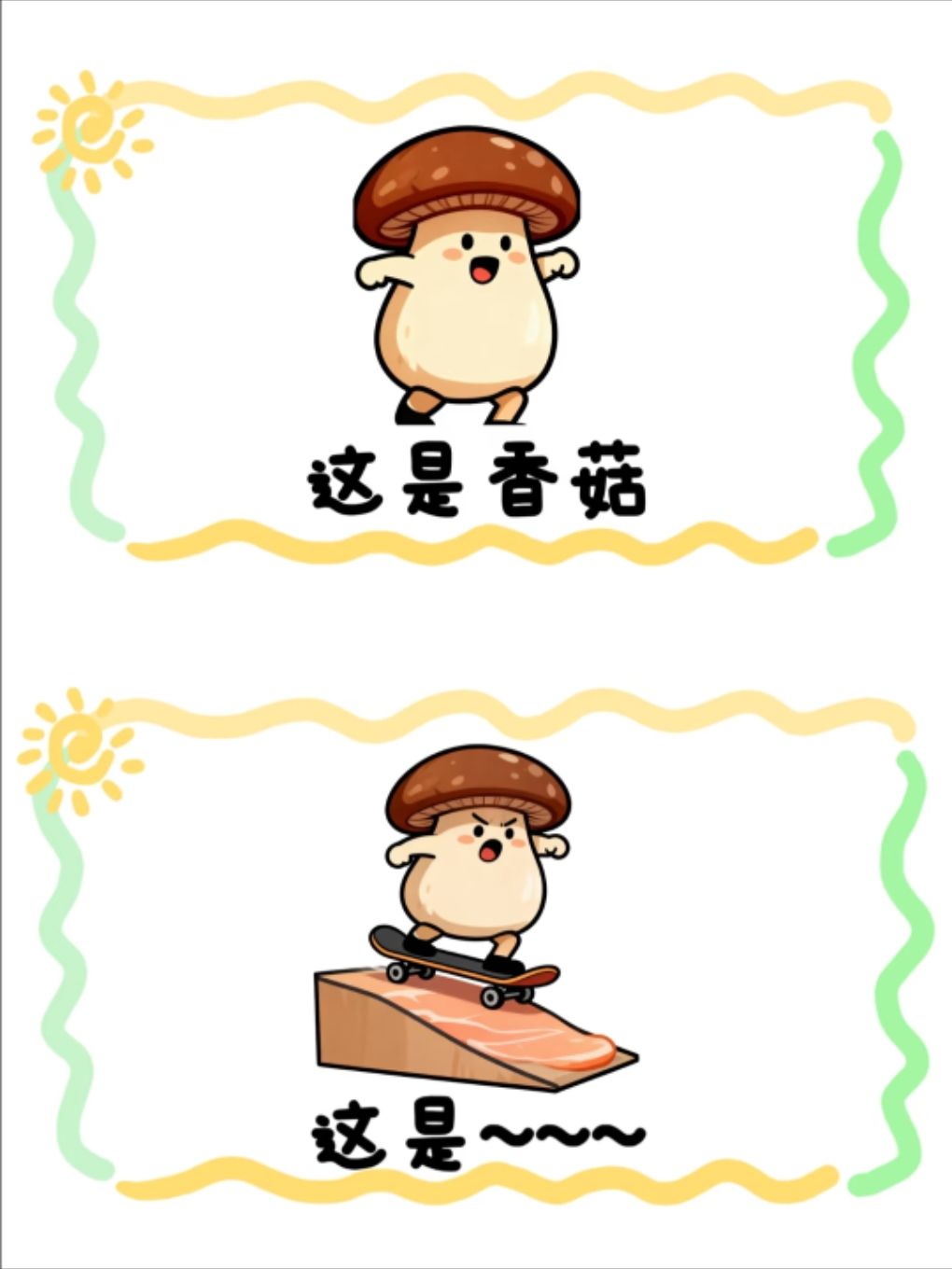 抽象谐音梗猜食物来啦 3