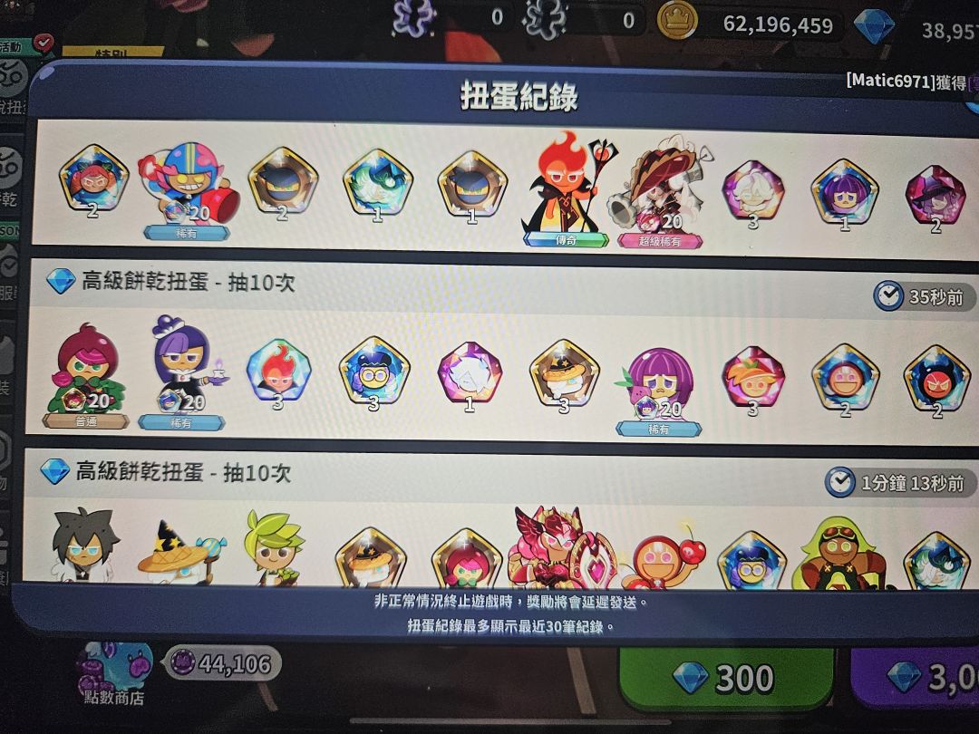 概率调高了吗 2