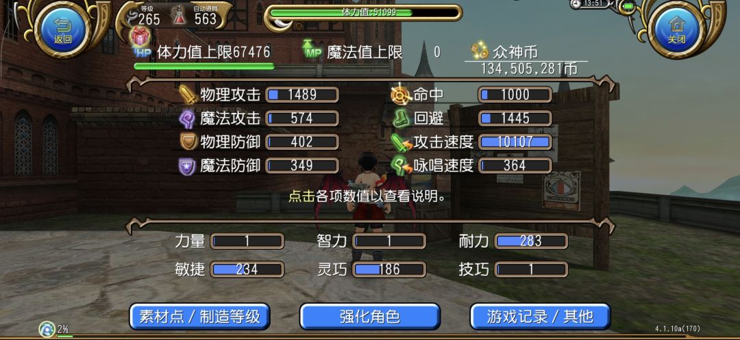 坦佣,只适合打野王 1