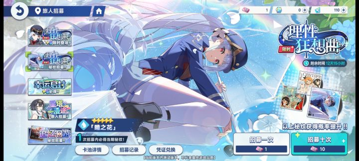 给大伙表演一个单抽出奇迹截图