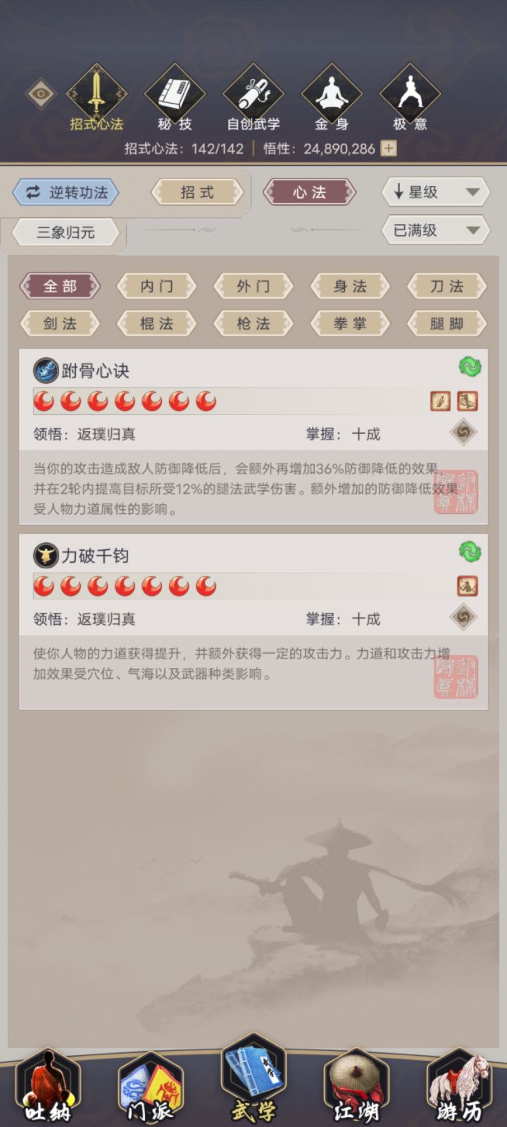 大家还记得有一条叫跗骨腿的吗?截图