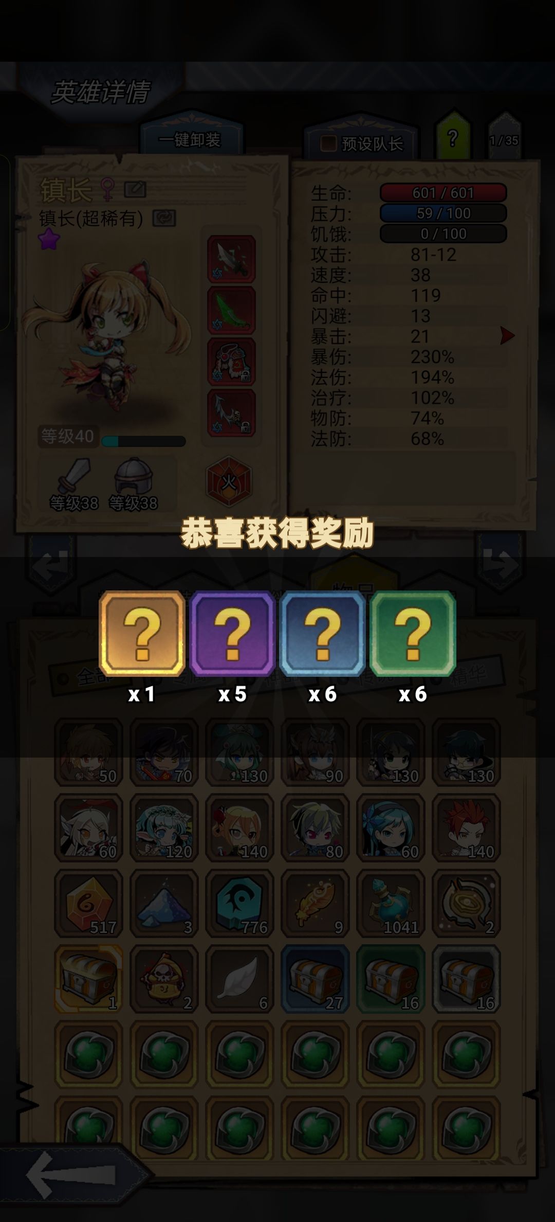 ?18金箱子?你确定我开的金不是蓝? 1