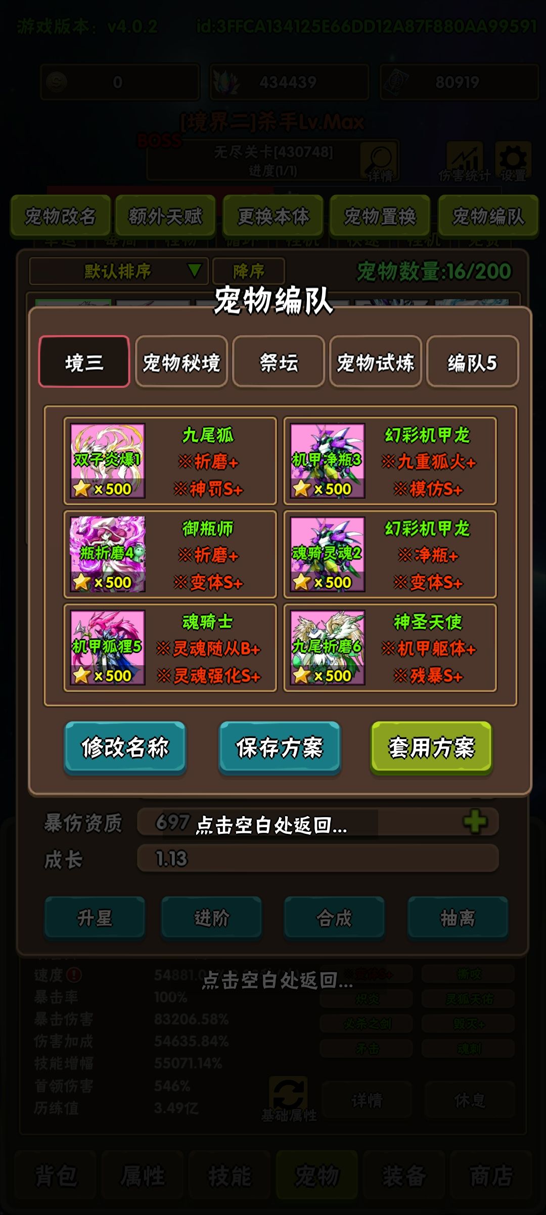 推荐一款长时挂机消磨时间游戏 1