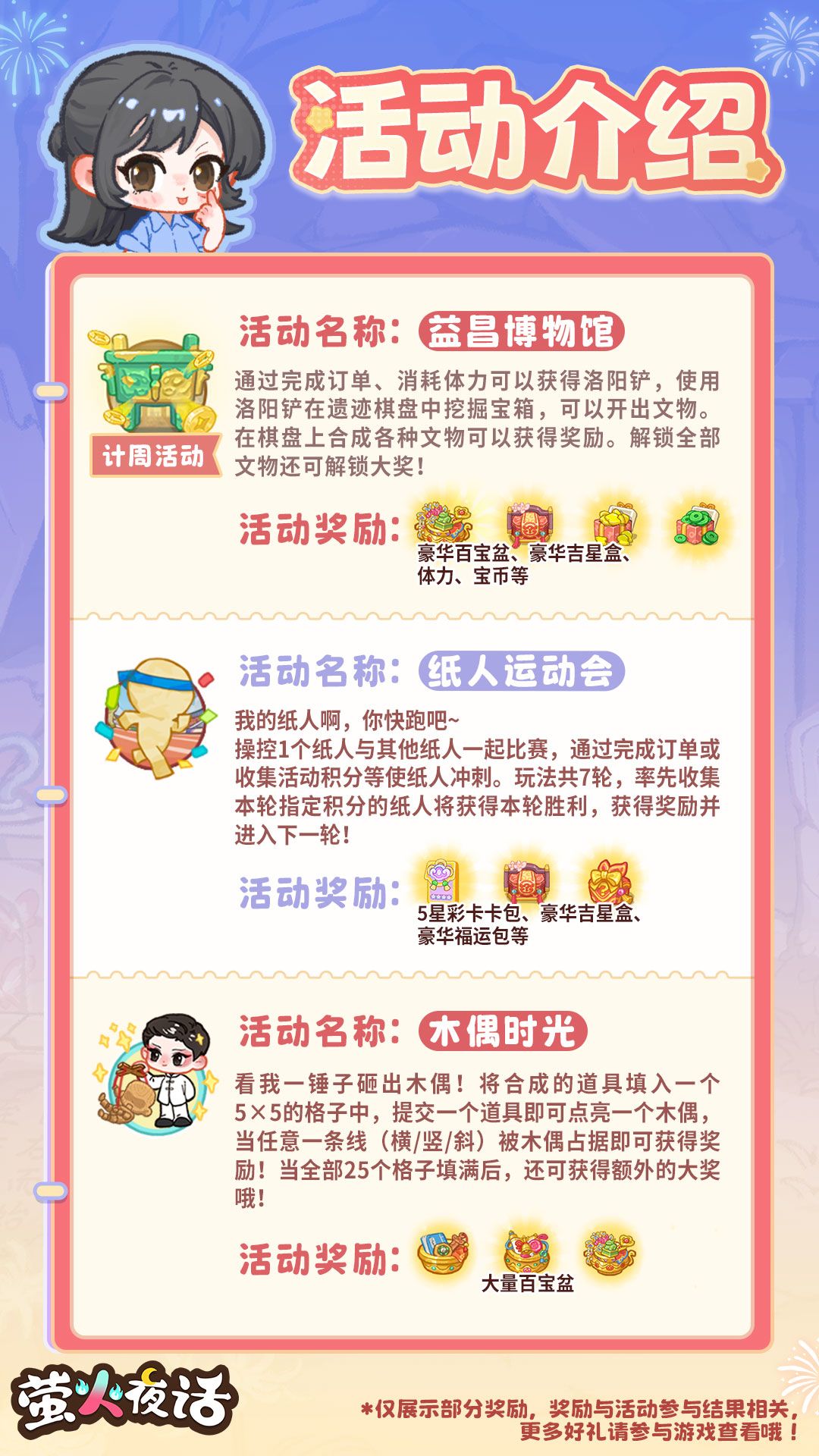 ✨1月第三周活动预告请查收 2