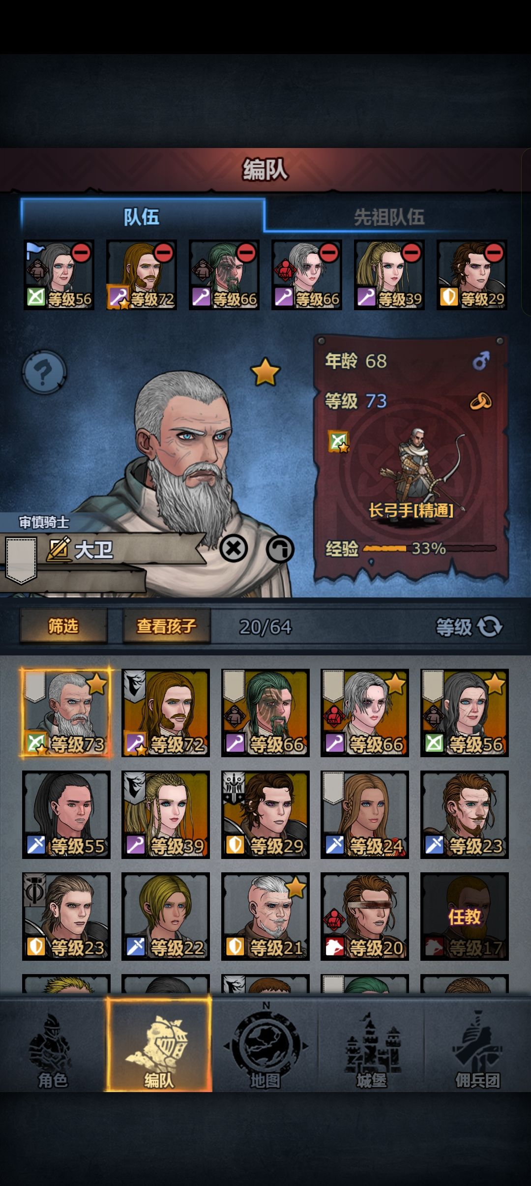 酒馆可以找到75血的。 1