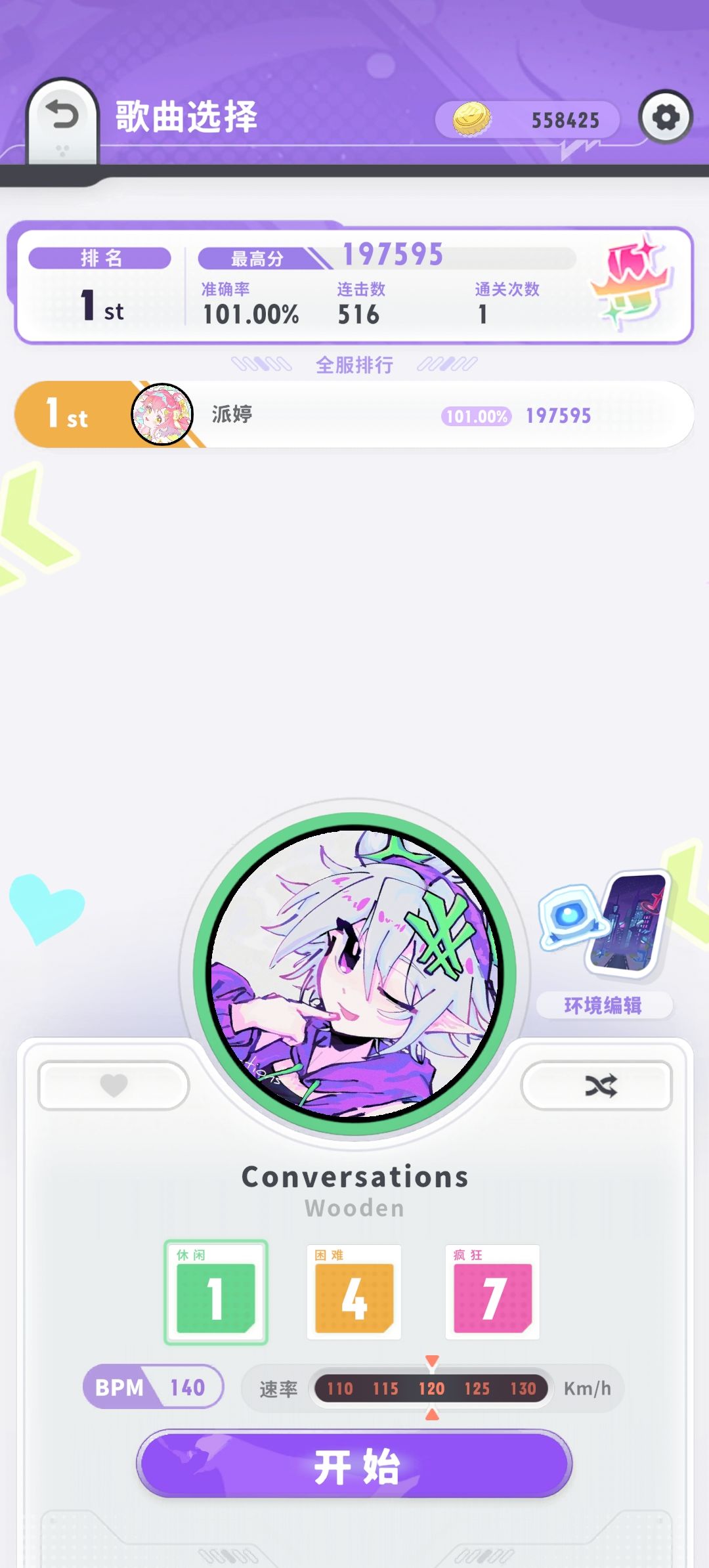 一言难尽的初见 6