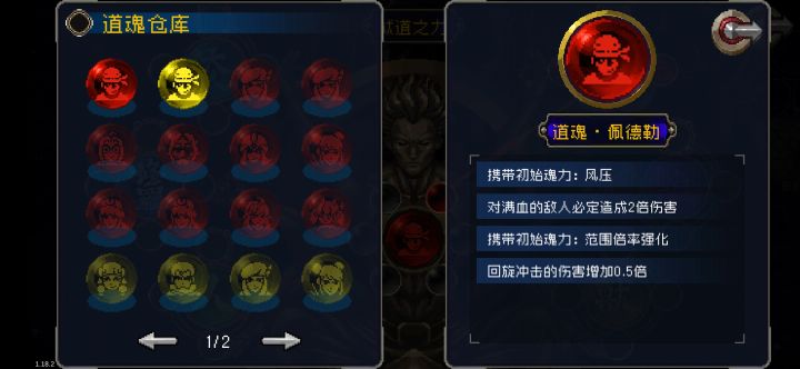 老板这个道魂行么截图