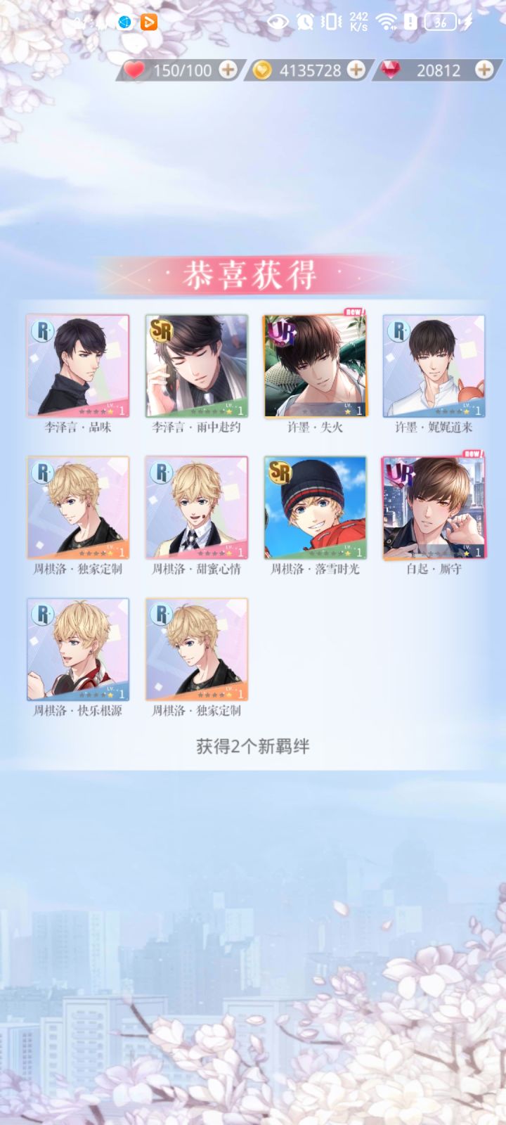 今日小欧截图