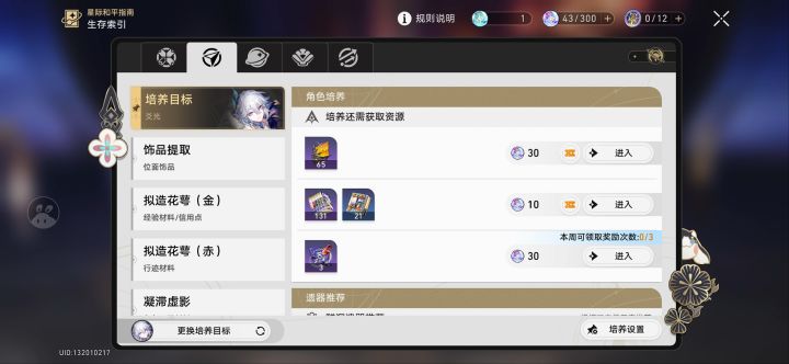 刷仪器把脑子刷没了截图