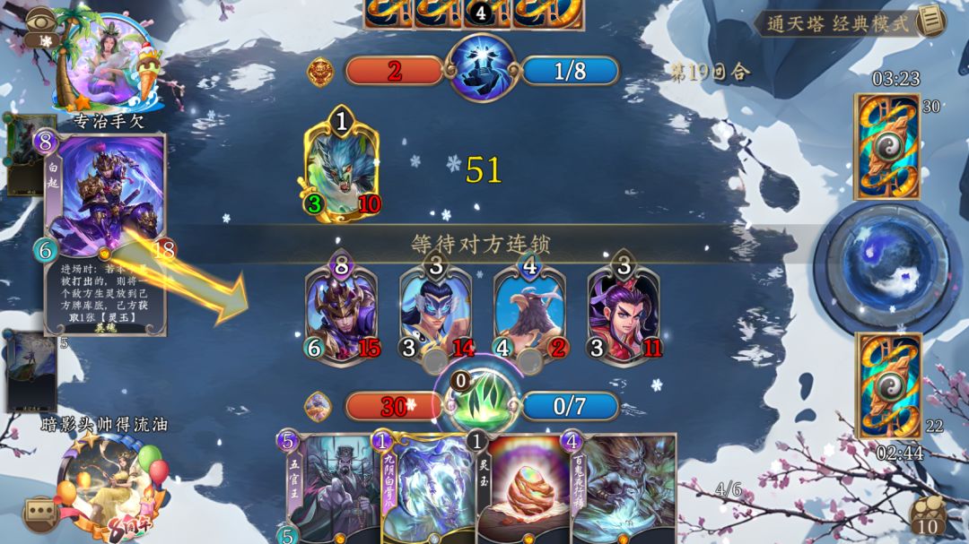 烧到最后几秒又回来了是什么原因 1