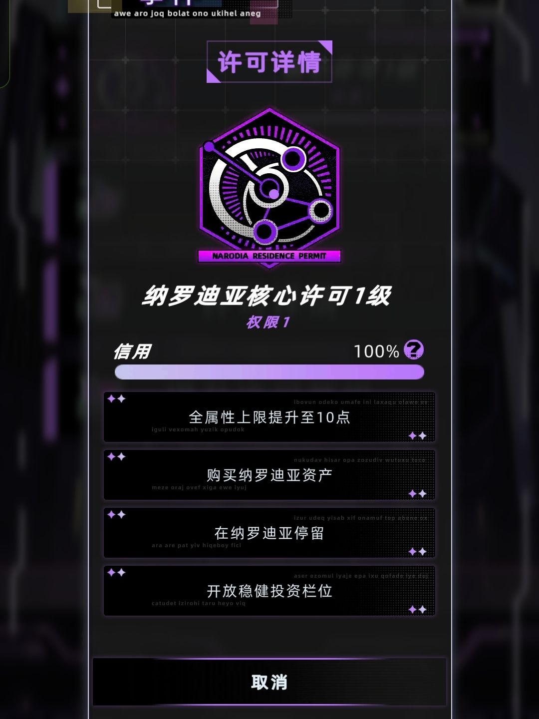 拿到核心许可了，真想长生下去 2