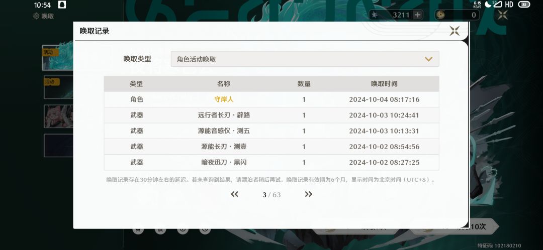 后悔型 2