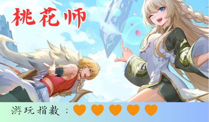 <桃花师>国风mmorpg手游,再现经典截图