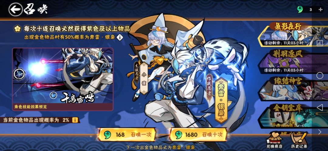 零氪的663天,统计当前获取的觉醒石590 3