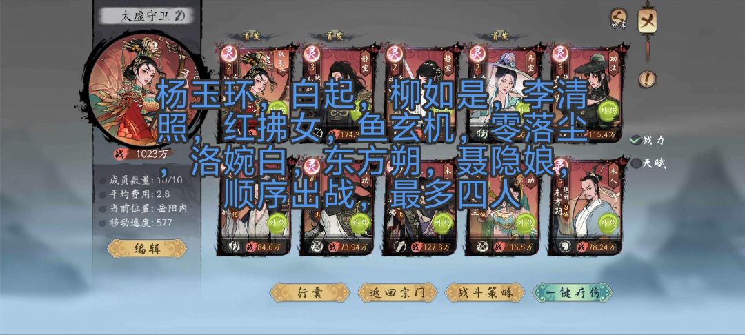 武道大会参赛 1