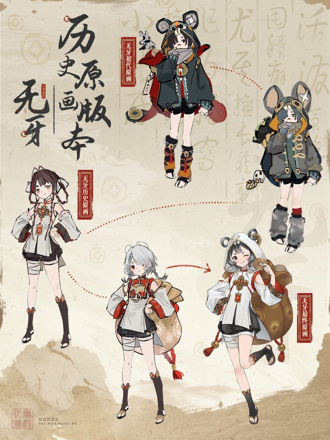 无牙 纯享 1