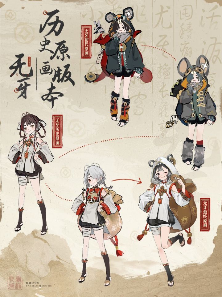 无牙 纯享截图