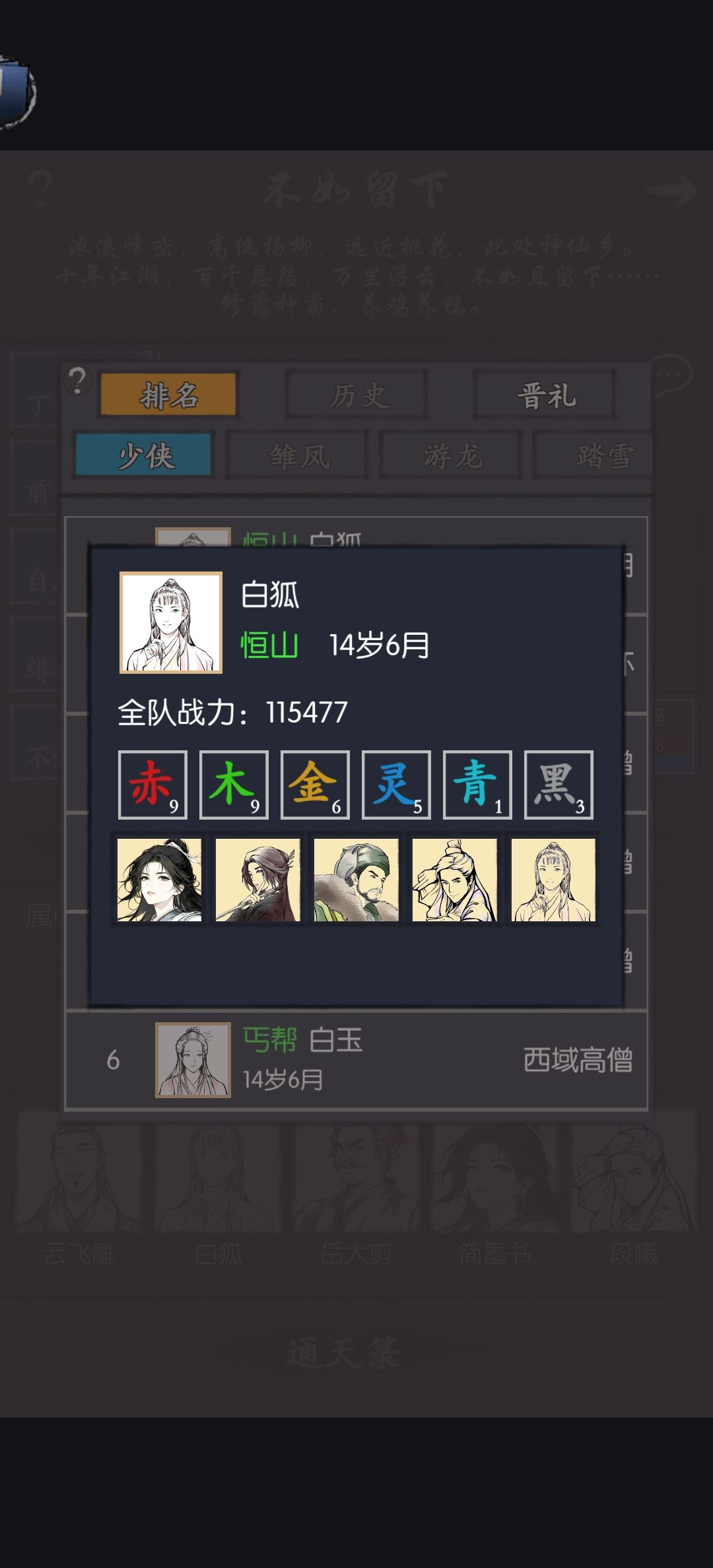 简+段 通天的神 3
